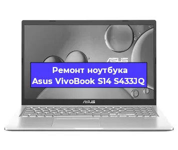 Чистка от пыли и замена термопасты на ноутбуке Asus VivoBook S14 S433JQ в Новосибирске